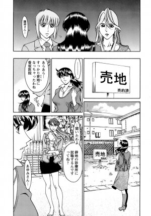 [Umetani Kenji] Hitomi no Karte 4 - Page 169