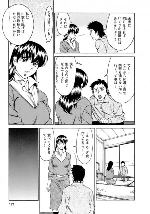 [Umetani Kenji] Hitomi no Karte 4 - Page 172