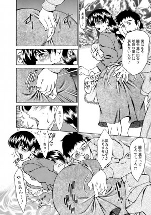 [Umetani Kenji] Hitomi no Karte 4 - Page 175