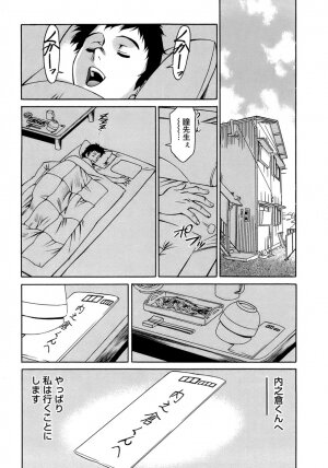 [Umetani Kenji] Hitomi no Karte 4 - Page 184