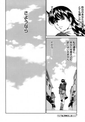 [Umetani Kenji] Hitomi no Karte 4 - Page 185