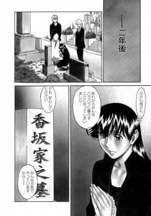 [Umetani Kenji] Hitomi no Karte 4 - Page 187