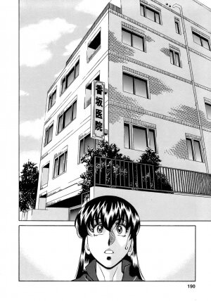 [Umetani Kenji] Hitomi no Karte 4 - Page 191