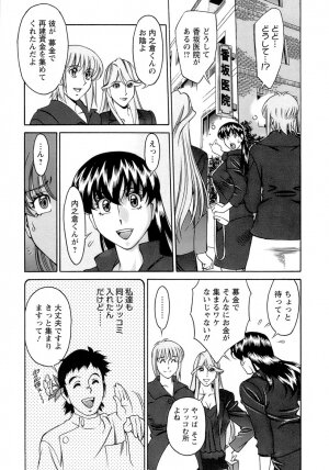 [Umetani Kenji] Hitomi no Karte 4 - Page 192