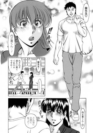 [Umetani Kenji] Hitomi no Karte 4 - Page 195