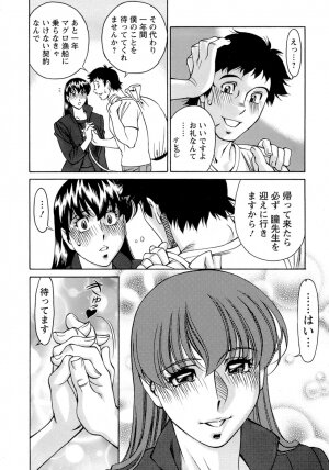 [Umetani Kenji] Hitomi no Karte 4 - Page 197