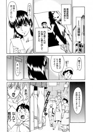 [Umetani Kenji] Hitomi no Karte 4 - Page 206