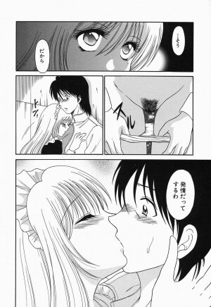 [Yagyuu Ryuu] Inwai Maihime Kurumi - Page 175