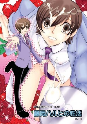 [Momoiro-Rip (Sugar Milk)] Fujioka Haruhi no Seikatsu (Ouran High School Host Club) [Digital]