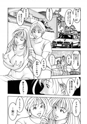 [Naruse Yoshimi] Hot Meal - Page 5