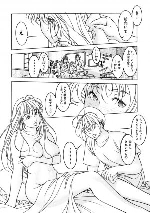 [Naruse Yoshimi] Hot Meal - Page 6