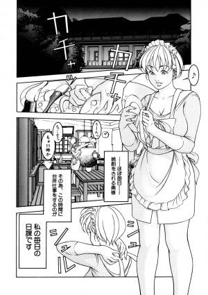 [Naruse Yoshimi] Hot Meal - Page 28