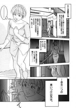 [Naruse Yoshimi] Hot Meal - Page 29