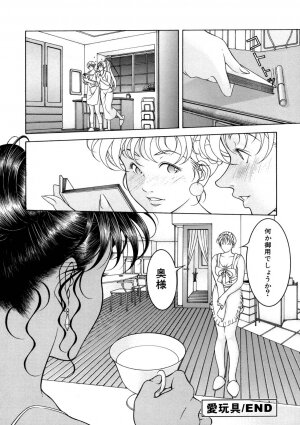 [Naruse Yoshimi] Hot Meal - Page 48