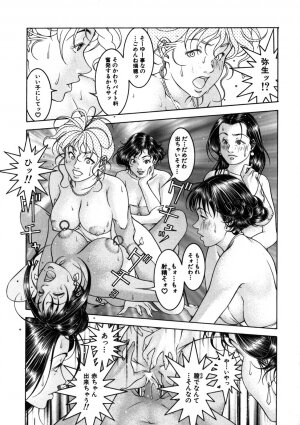 [Naruse Yoshimi] Hot Meal - Page 85