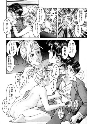 [Naruse Yoshimi] Hot Meal - Page 150