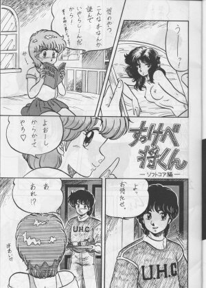 [Circle Taihei-Tengoku (Aratamaru) Aratsu! Sono. 1 (Dirty Pair) - Page 4