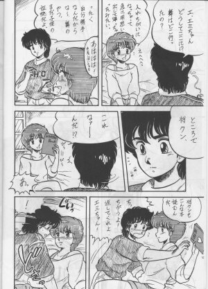 [Circle Taihei-Tengoku (Aratamaru) Aratsu! Sono. 1 (Dirty Pair) - Page 5