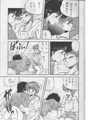 [Circle Taihei-Tengoku (Aratamaru) Aratsu! Sono. 1 (Dirty Pair) - Page 6