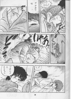 [Circle Taihei-Tengoku (Aratamaru) Aratsu! Sono. 1 (Dirty Pair) - Page 8