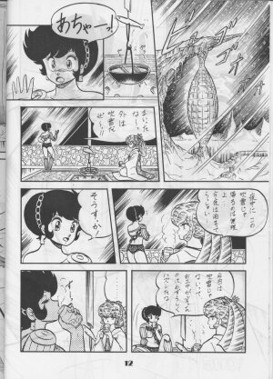 [Circle Taihei-Tengoku (Aratamaru) Aratsu! Sono. 1 (Dirty Pair) - Page 11