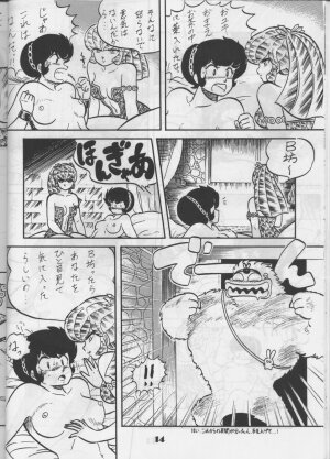 [Circle Taihei-Tengoku (Aratamaru) Aratsu! Sono. 1 (Dirty Pair) - Page 13