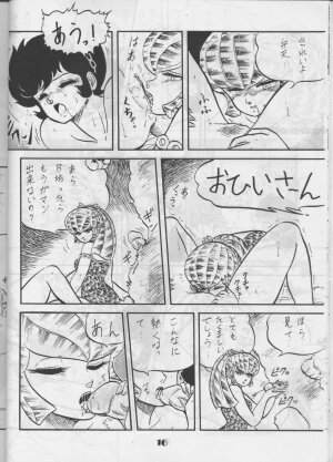 [Circle Taihei-Tengoku (Aratamaru) Aratsu! Sono. 1 (Dirty Pair) - Page 15