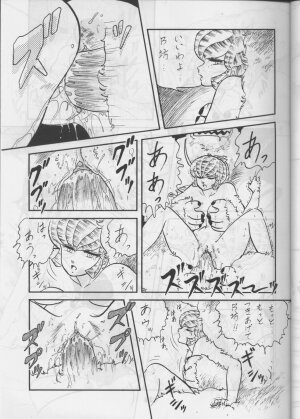 [Circle Taihei-Tengoku (Aratamaru) Aratsu! Sono. 1 (Dirty Pair) - Page 22