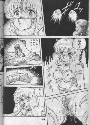 [Circle Taihei-Tengoku (Aratamaru) Aratsu! Sono. 1 (Dirty Pair) - Page 43