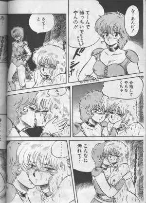 [Circle Taihei-Tengoku (Aratamaru) Aratsu! Sono. 1 (Dirty Pair) - Page 47