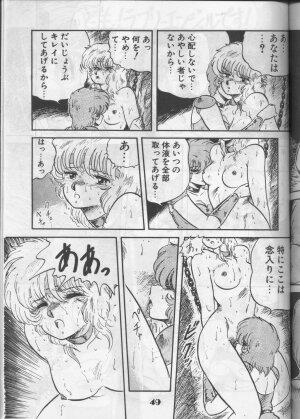 [Circle Taihei-Tengoku (Aratamaru) Aratsu! Sono. 1 (Dirty Pair) - Page 48