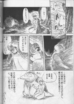 [Circle Taihei-Tengoku (Aratamaru) Aratsu! Sono. 1 (Dirty Pair) - Page 49