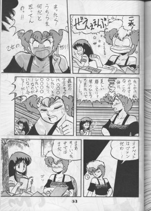 [Circle Taihei-Tengoku (Aratamaru) Aratsu! Sono. 1 (Dirty Pair) - Page 52