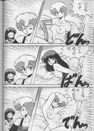 [Circle Taihei-Tengoku (Aratamaru) Aratsu! Sono. 1 (Dirty Pair) - Page 53