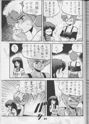 [Circle Taihei-Tengoku (Aratamaru) Aratsu! Sono. 1 (Dirty Pair) - Page 54