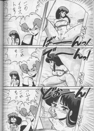 [Circle Taihei-Tengoku (Aratamaru) Aratsu! Sono. 1 (Dirty Pair) - Page 55