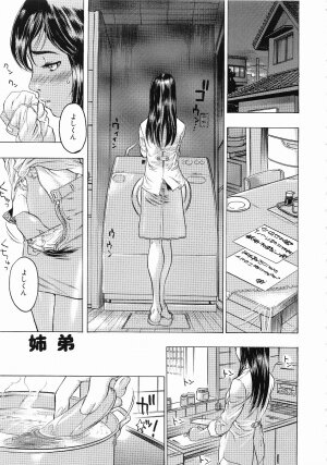 [Beauty Hair] Hisoyaka No Kankei (Privately Intimacy) - Page 4