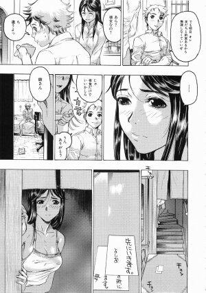 [Beauty Hair] Hisoyaka No Kankei (Privately Intimacy) - Page 6