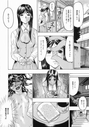 [Beauty Hair] Hisoyaka No Kankei (Privately Intimacy) - Page 7