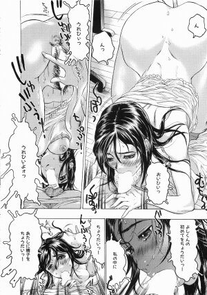 [Beauty Hair] Hisoyaka No Kankei (Privately Intimacy) - Page 11