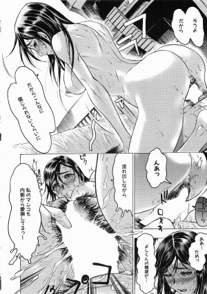 [Beauty Hair] Hisoyaka No Kankei (Privately Intimacy) - Page 17