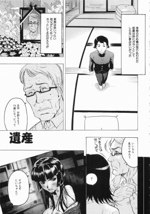 [Beauty Hair] Hisoyaka No Kankei (Privately Intimacy) - Page 20