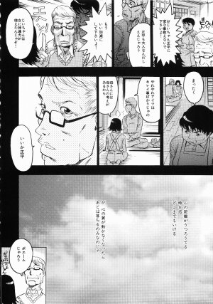 [Beauty Hair] Hisoyaka No Kankei (Privately Intimacy) - Page 21