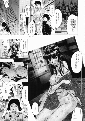 [Beauty Hair] Hisoyaka No Kankei (Privately Intimacy) - Page 22