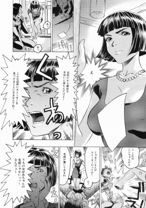[Beauty Hair] Hisoyaka No Kankei (Privately Intimacy) - Page 23