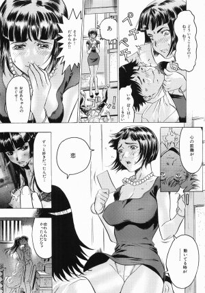 [Beauty Hair] Hisoyaka No Kankei (Privately Intimacy) - Page 24