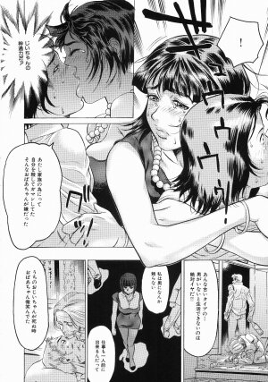 [Beauty Hair] Hisoyaka No Kankei (Privately Intimacy) - Page 25