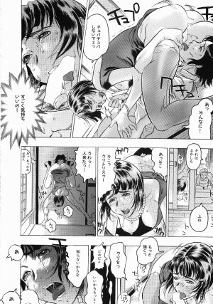 [Beauty Hair] Hisoyaka No Kankei (Privately Intimacy) - Page 29