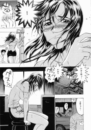 [Beauty Hair] Hisoyaka No Kankei (Privately Intimacy) - Page 38
