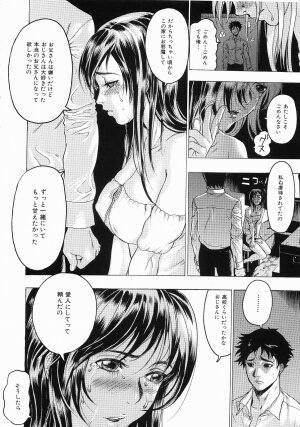 [Beauty Hair] Hisoyaka No Kankei (Privately Intimacy) - Page 39